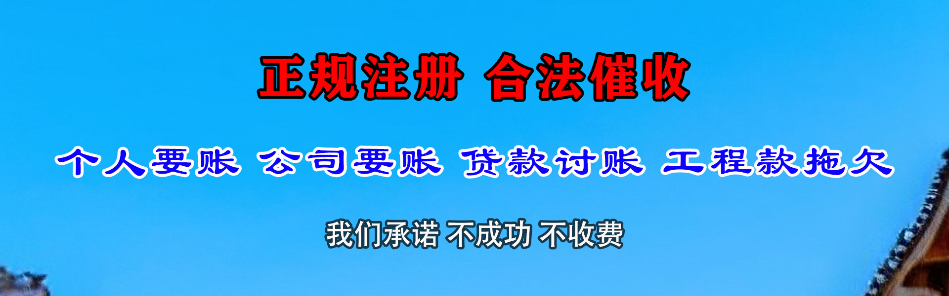 南澳要账公司